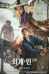 Alienoid The Return to the Future (2024) Hindi Dubbed