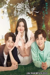 I Belonged To Your World (2023) Hindi Web Series Amazon MiniTV Original
