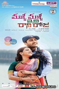 Malli Malli Idi Rani Roju (Real Diljala) (2015) South Indian Hindi Dubbed Movie