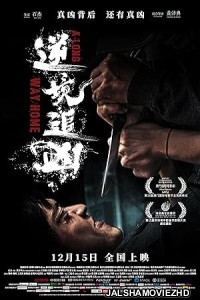 Ni Jing Zhui Xiong (2023) Hindi Dubbed