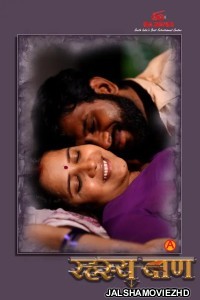 Rahasya Bhaan (2026) S01 IBAMovies Hindi Unrated Webseries