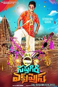Saptagiri Express (2018) South Indian Hindi Dubbed Movie